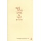 La Chine de 1974 vue par Roland Barthes : pays ou paysage ? de Qingya Meng (text in french)