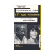 Littérature et Cinéma en Afrique d'Ousmane Sembène et Assia Djebar / CONTENTS